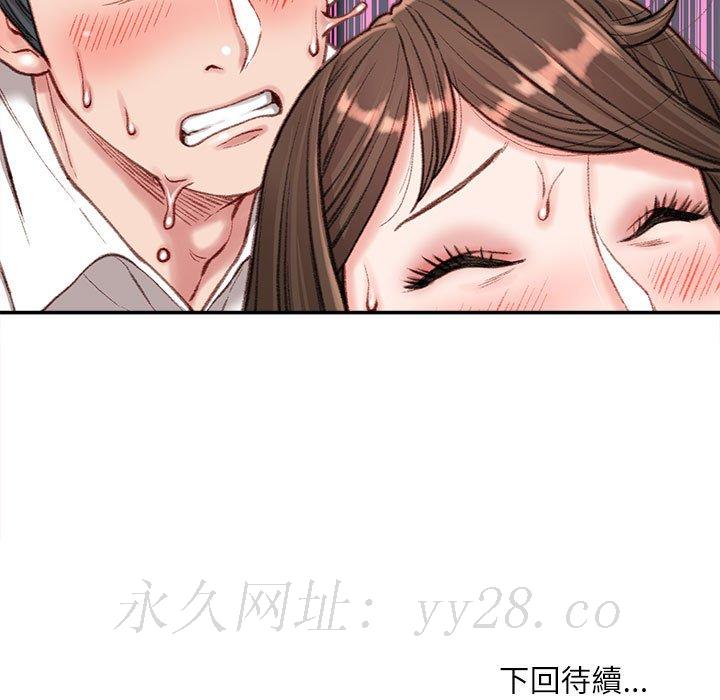 不務正業 第10章 第162页
