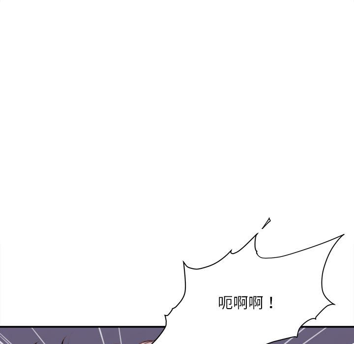 不務正業 第11章 第10页
