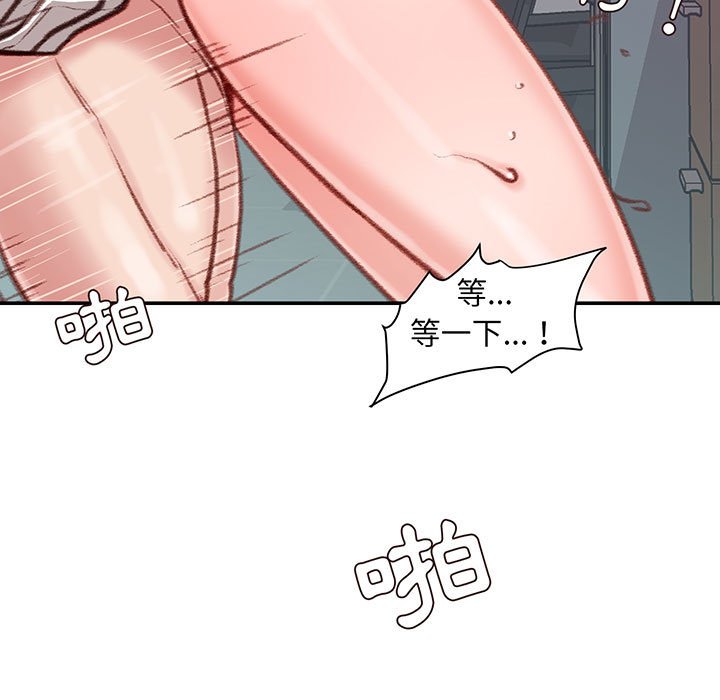 不務正業 第11章 第6页