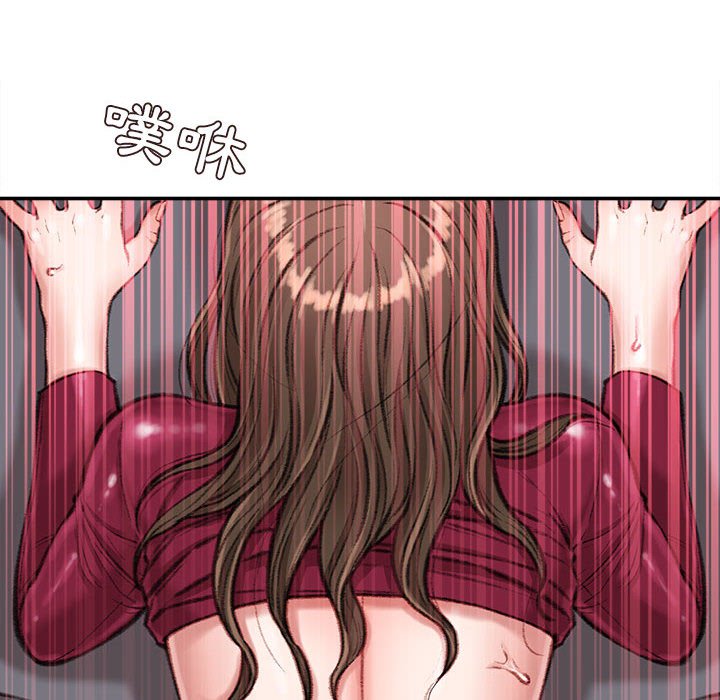 不務正業 第11章 第15页