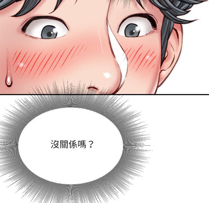不務正業 第11章 第38页