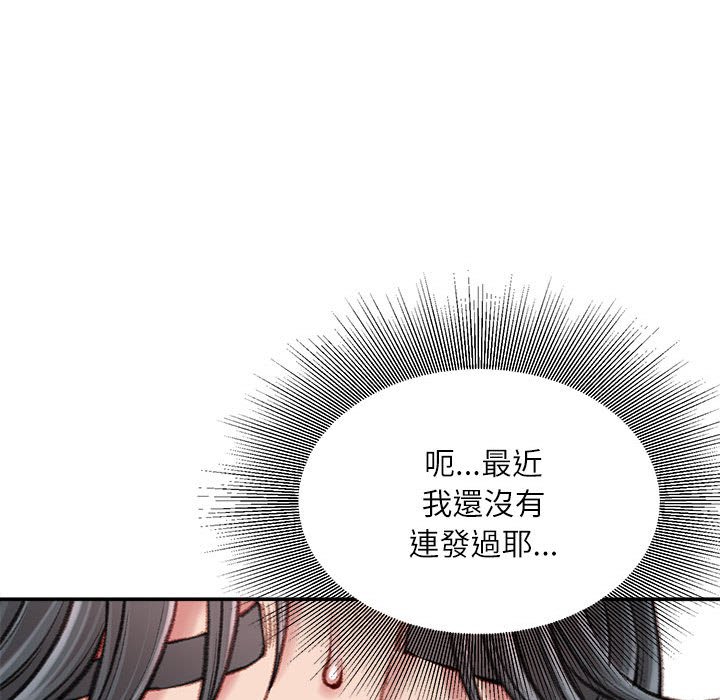 不務正業 第11章 第37页