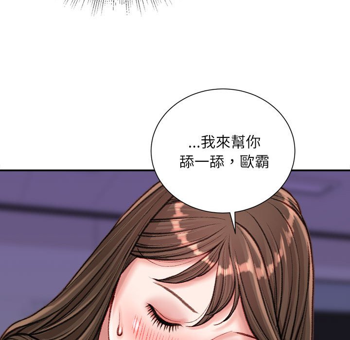 不務正業 第11章 第39页