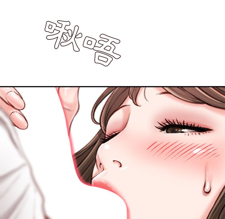 不務正業 第11章 第54页