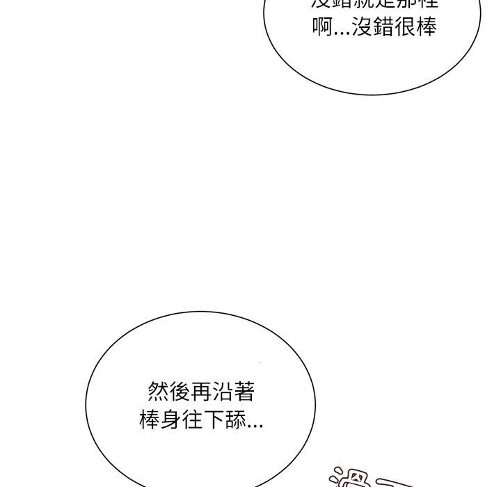 不務正業 第11章 第47页