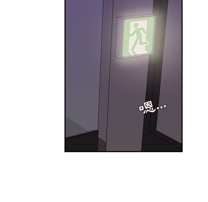 不務正業 第11章 第133页