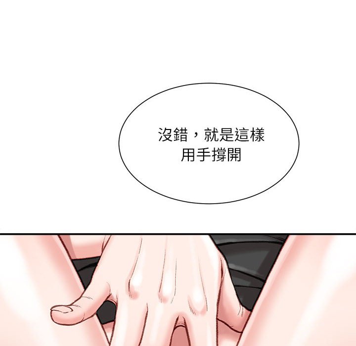 不務正業 第11章 第134页