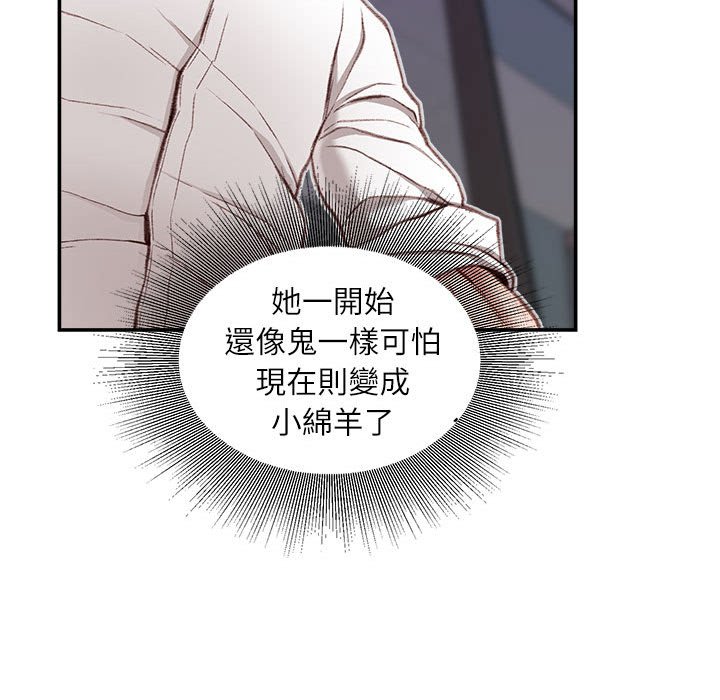 不務正業 第11章 第137页