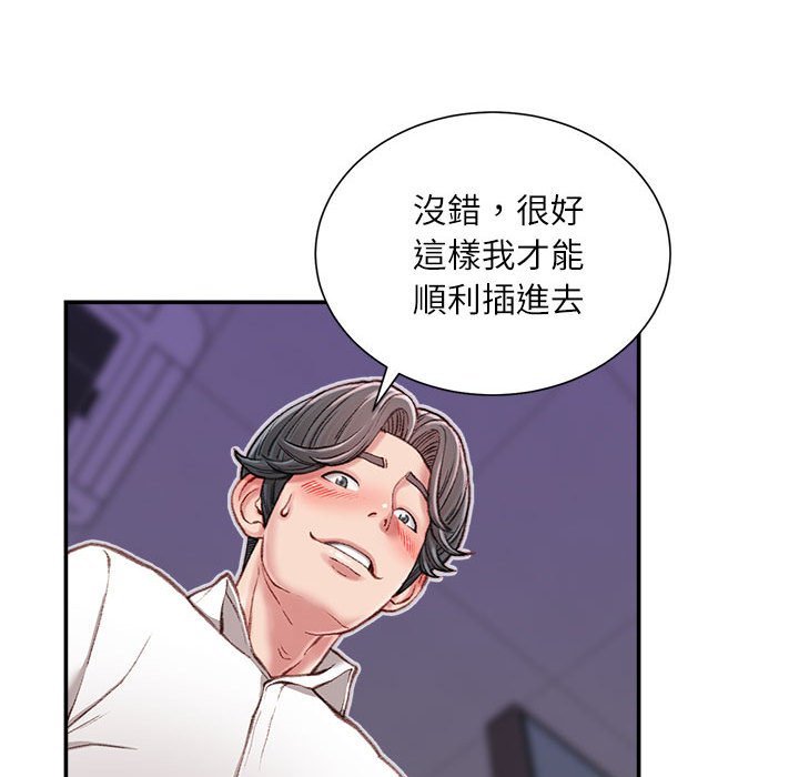 不務正業 第11章 第136页