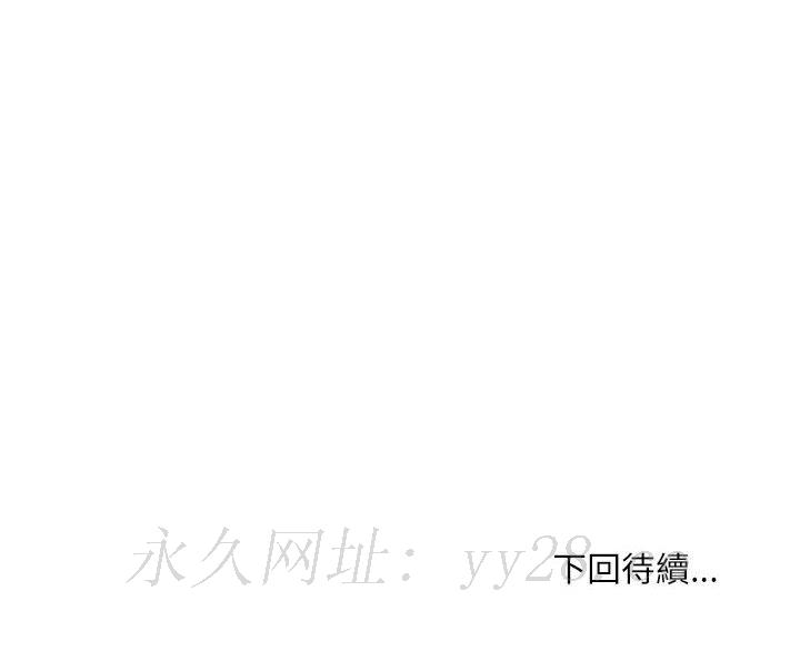 不務正業 第11章 第167页