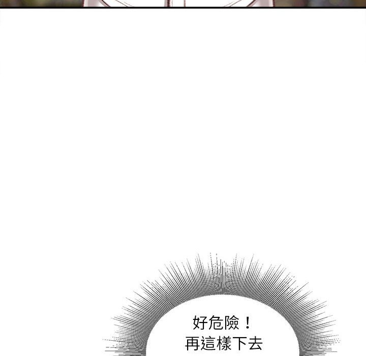 不務正業 第11章 第146页