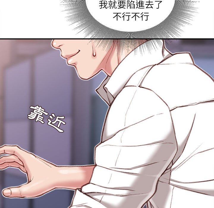 不務正業 第11章 第147页