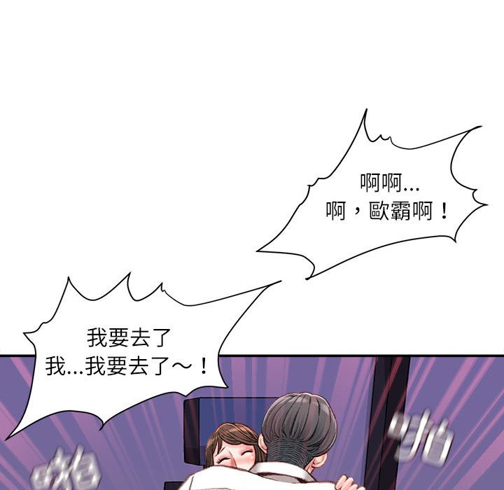 不務正業 第11章 第162页