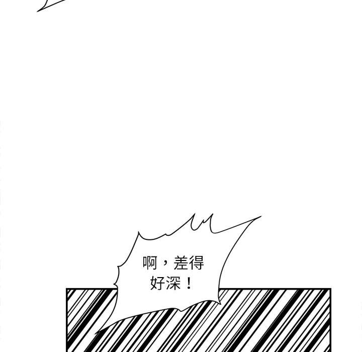 不務正業 第11章 第153页