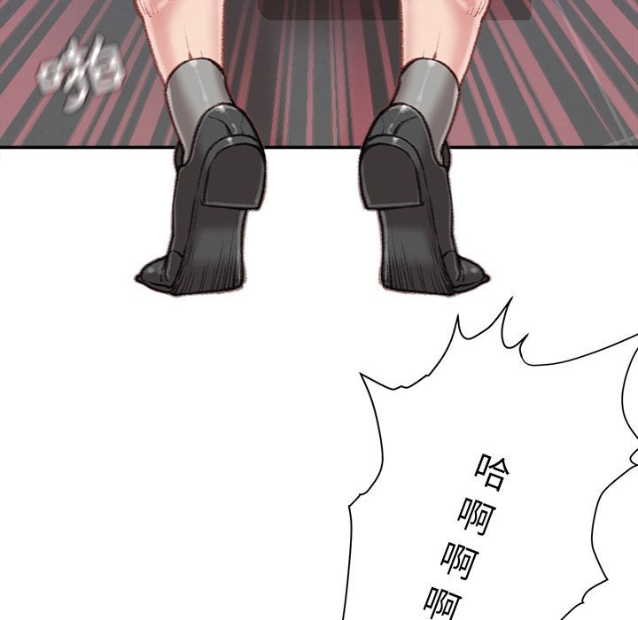 不務正業 第11章 第164页