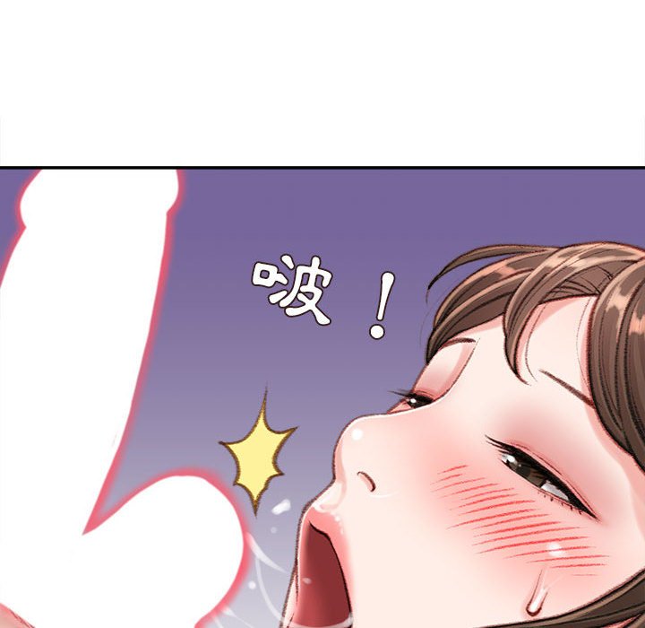 不務正業 第11章 第65页
