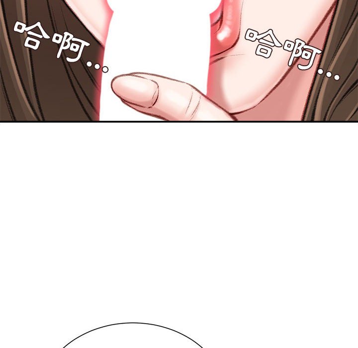 不務正業 第11章 第68页