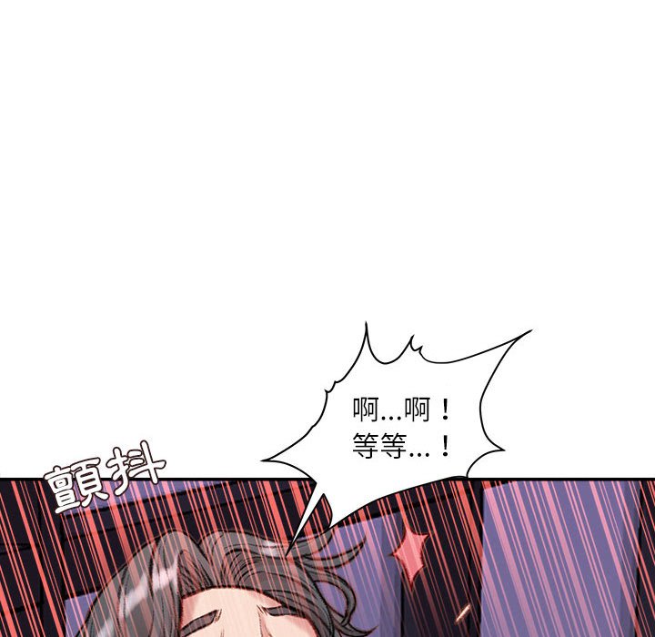 不務正業 第11章 第78页