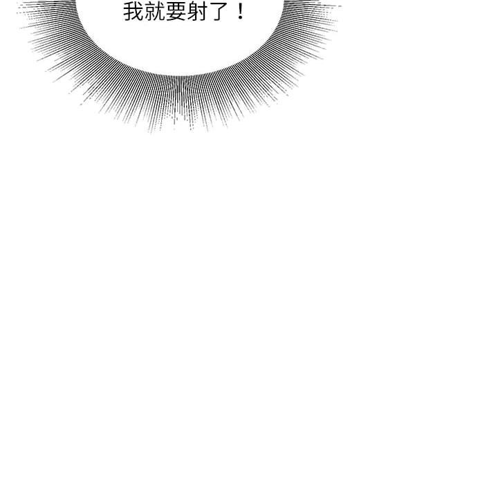 不務正業 第11章 第80页
