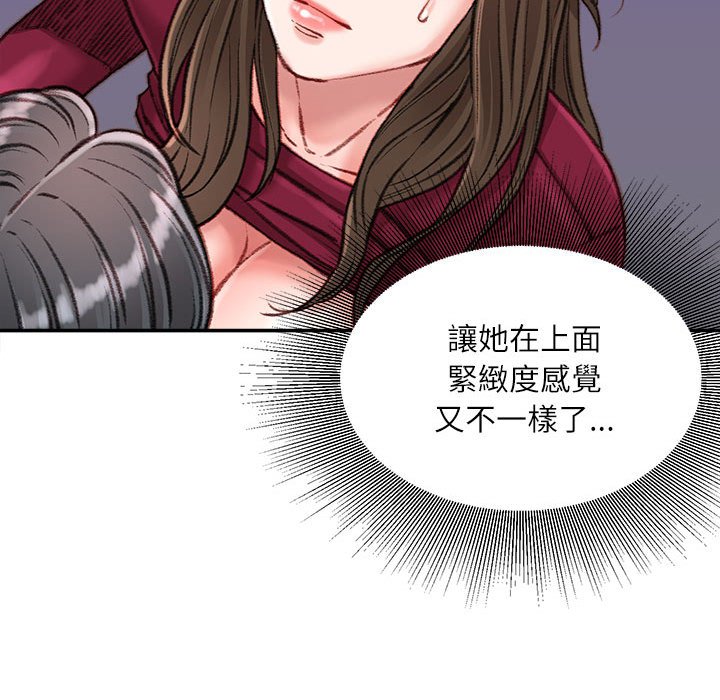 不務正業 第11章 第89页