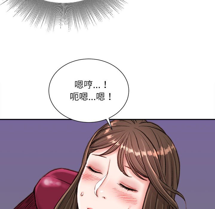 不務正業 第11章 第88页