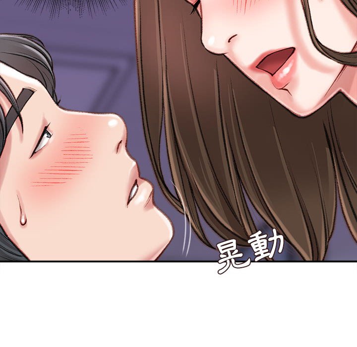 不務正業 第11章 第105页
