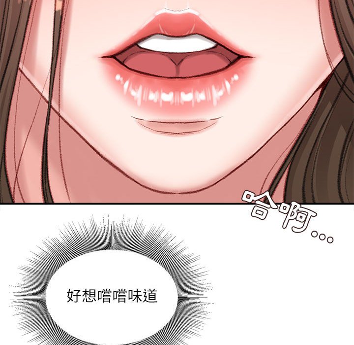 不務正業 第11章 第107页