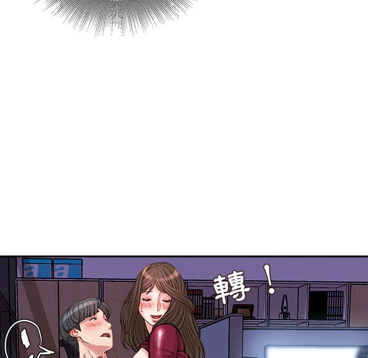 不務正業 第11章 第108页