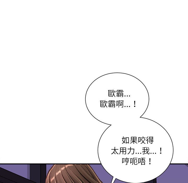不務正業 第11章 第116页