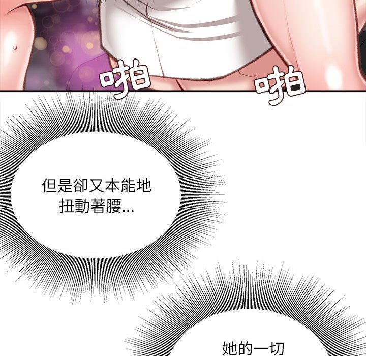 不務正業 第11章 第125页