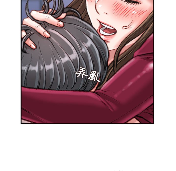 不務正業 第11章 第120页