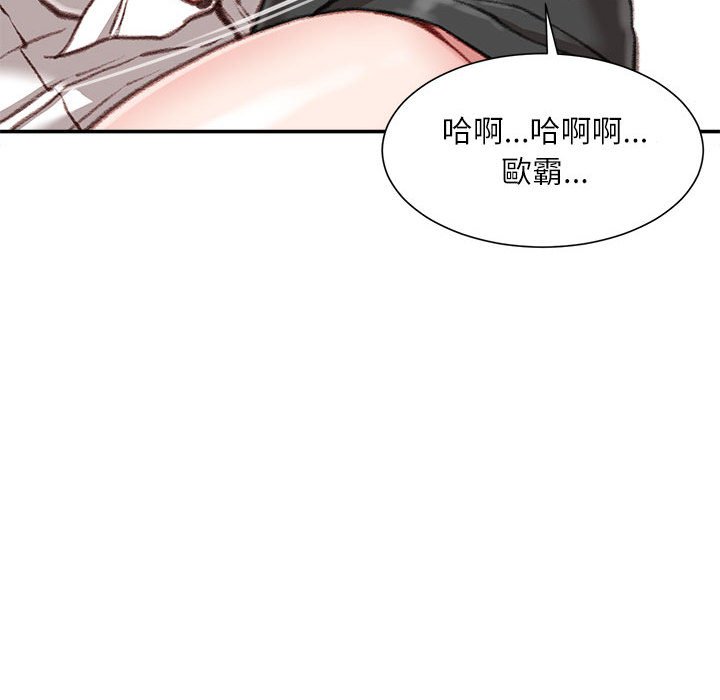 不務正業 第11章 第129页