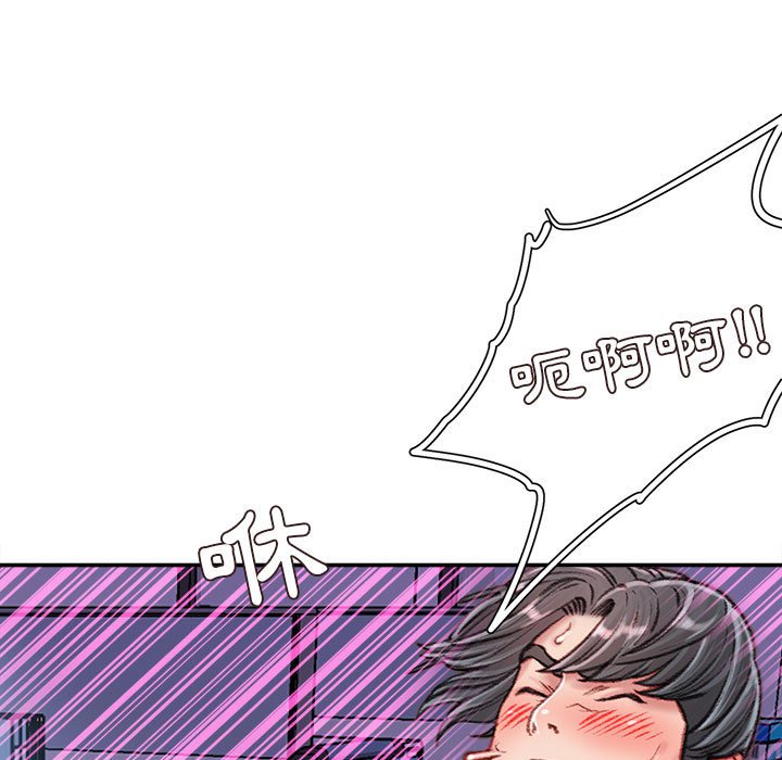 不務正業 第12章 第8页