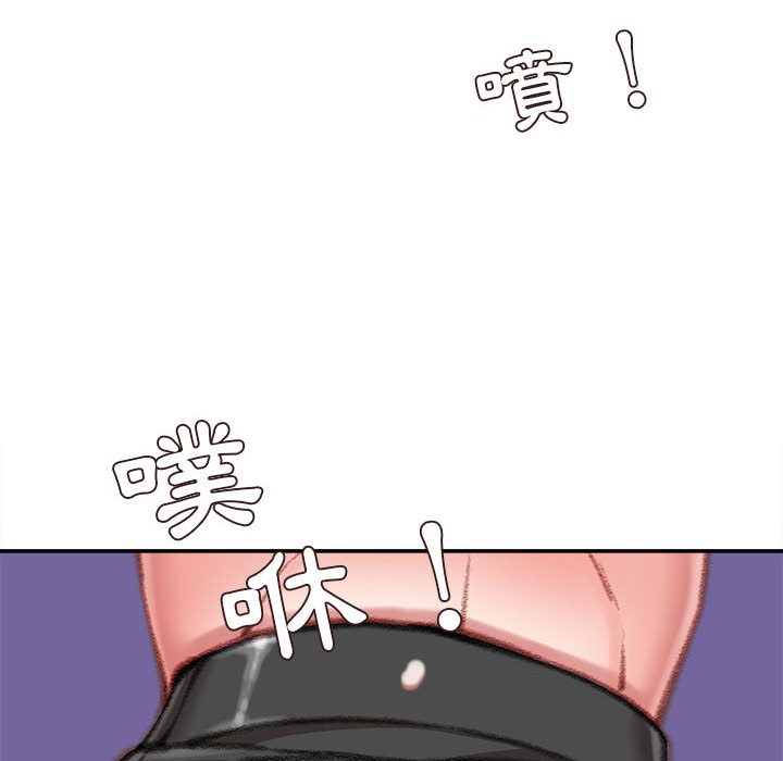 不務正業 第12章 第15页