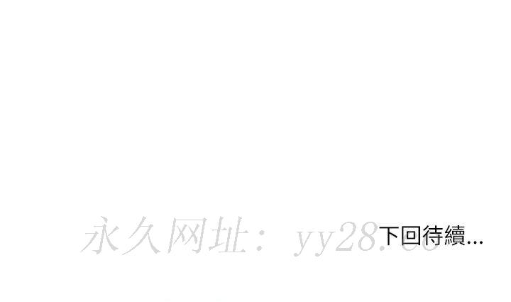 不務正業 第12章 第160页