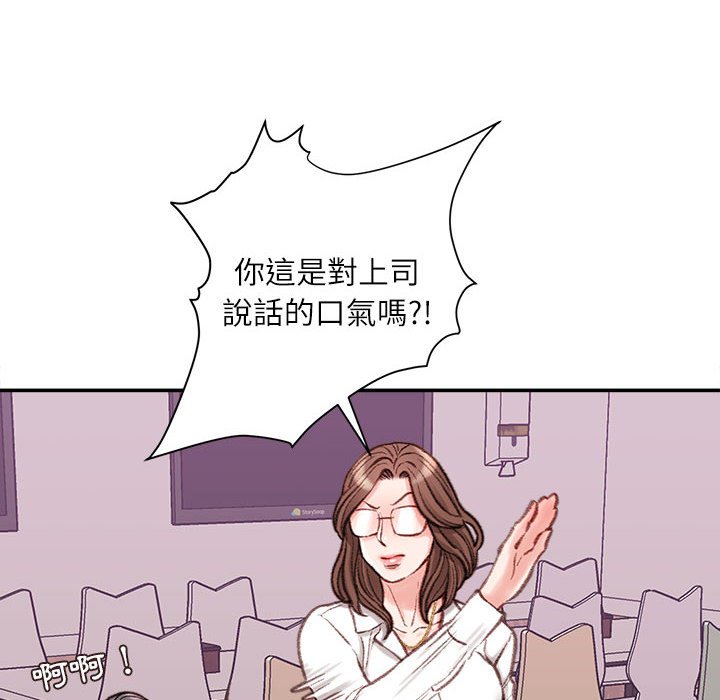 不務正業 第12章 第153页