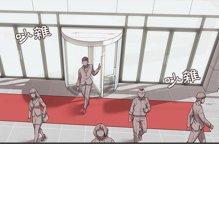 不務正業 第12章 第39页