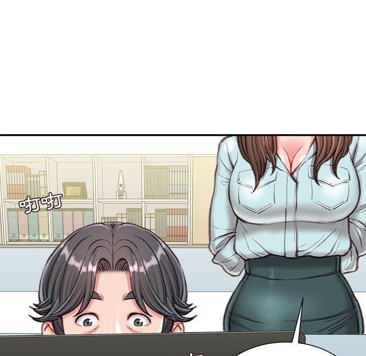不務正業 第12章 第31页