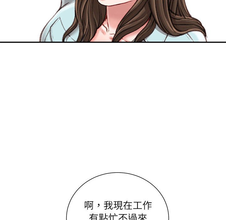 不務正業 第12章 第60页