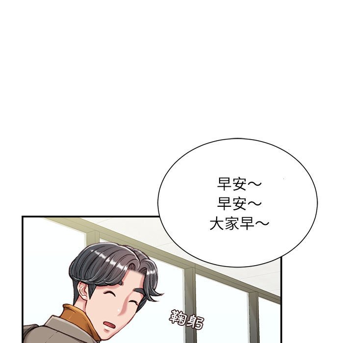 不務正業 第12章 第40页