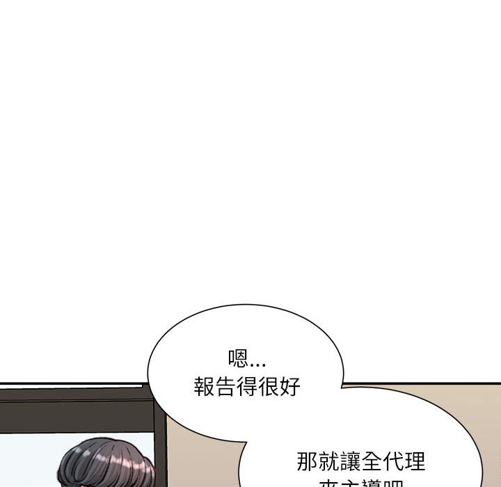 不務正業 第12章 第61页