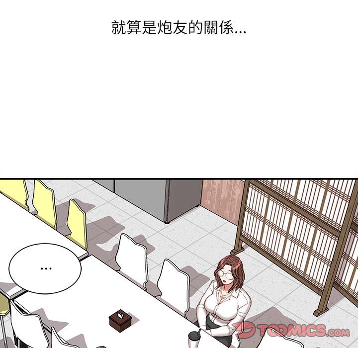 不務正業 第12章 第109页