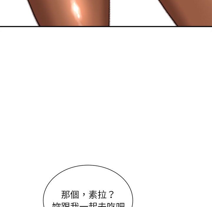 不務正業 第12章 第97页