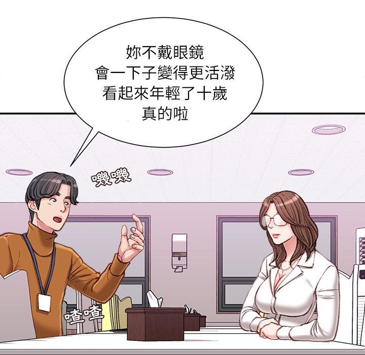 不務正業 第12章 第141页