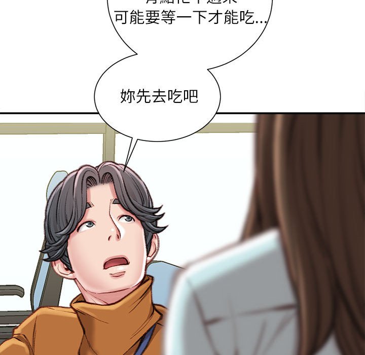 不務正業 第12章 第92页