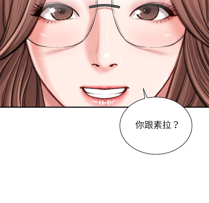 不務正業 第12章 第120页