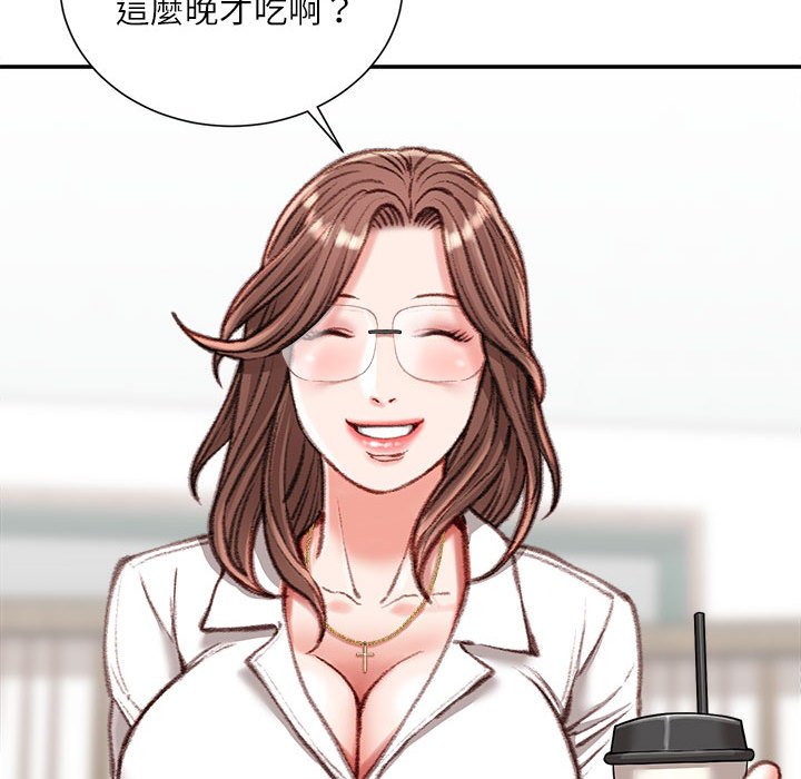 不務正業 第12章 第111页