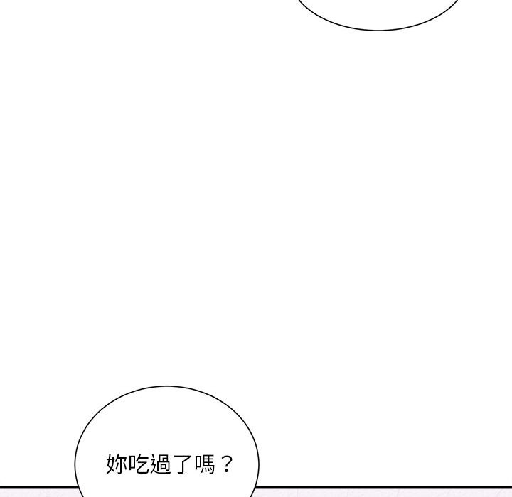 不務正業 第12章 第113页