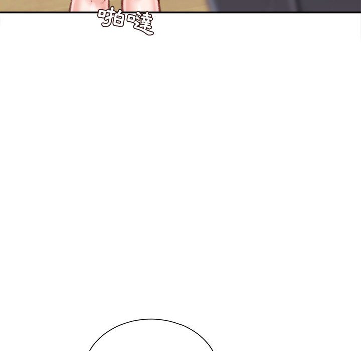 不務正業 第13章 第17页