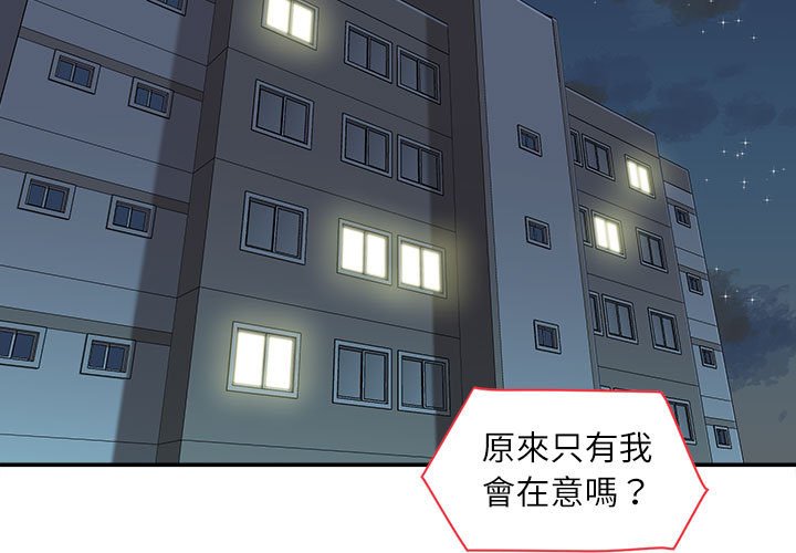 不務正業 第13章 第4页